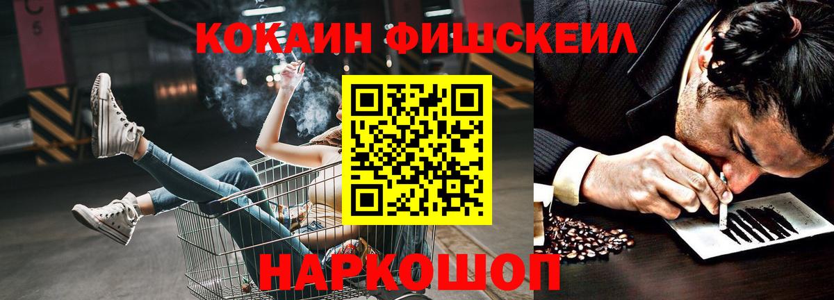 Cocaine Колумбийский  Cocaine VHQ  КОКАИН  Вход с VPN  Майкоп 