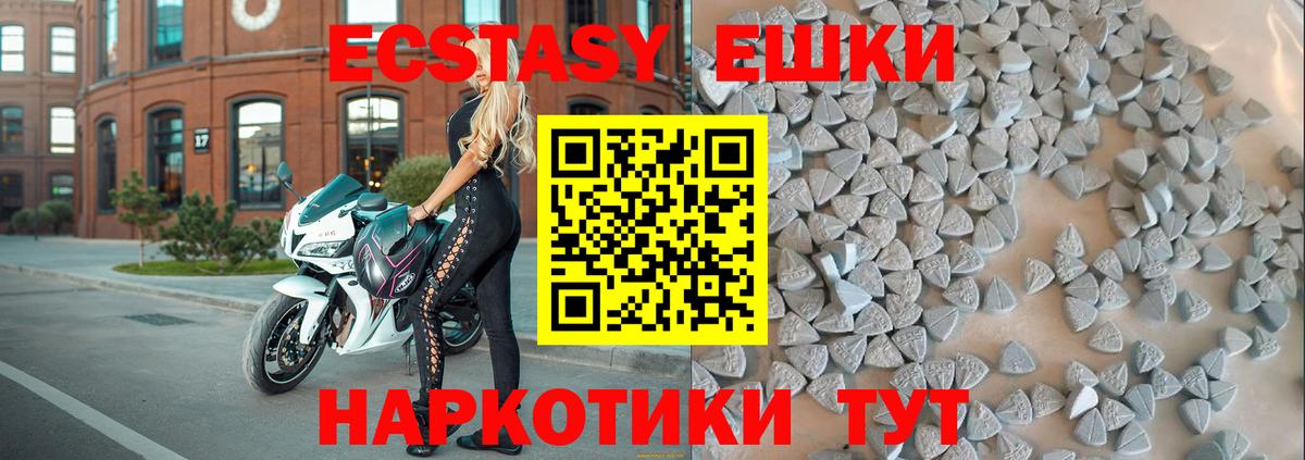 Ecstasy Дубай  Вход с VPN  Майкоп  ЭКСТАЗИ TESLA 