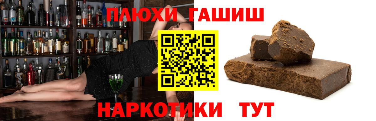 Гашиш гарик Майкоп