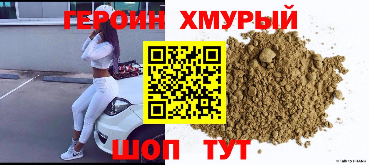 ГЕРОИН VHQ  Вход с VPN  Майкоп 