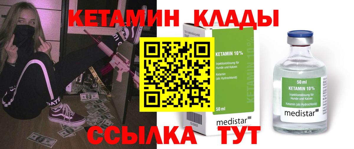 кракен маркетплейс  Вход с VPN  Майкоп  КЕТАМИН ketamine 