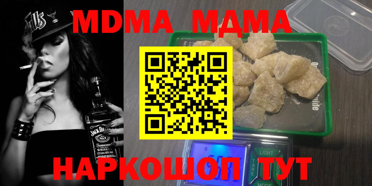 МДМА молли  MDMA молли  МДМА  Майкоп  Вход с VPN 