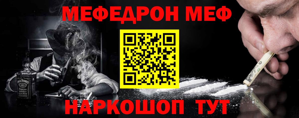 МЕФ  Майкоп
