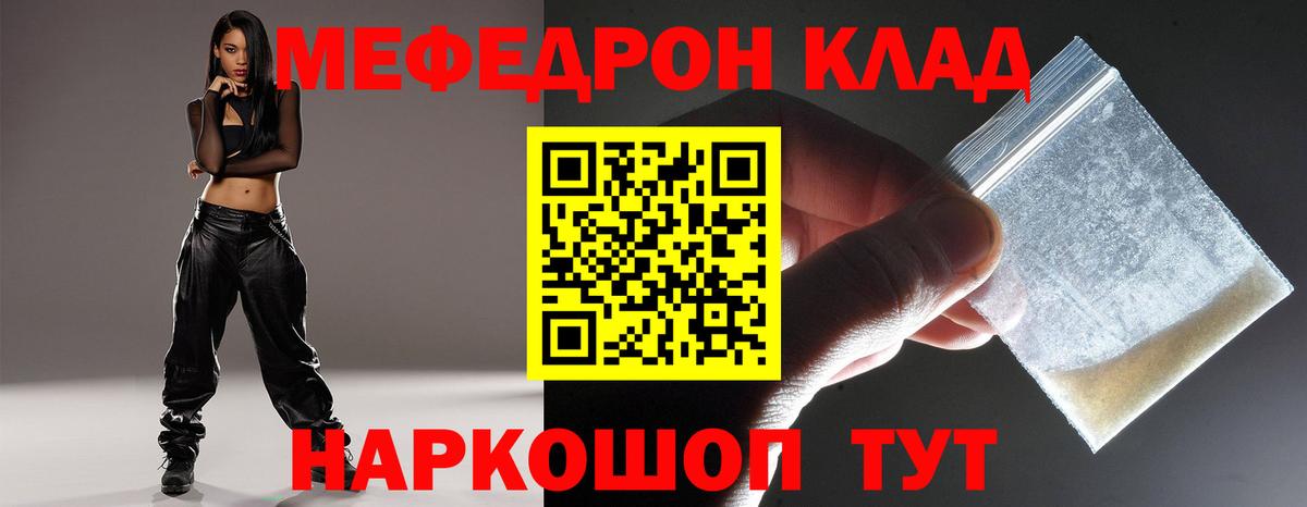 МЯУ-МЯУ  Вход с VPN  Майкоп  МЯУ-МЯУ кристаллы  МЯУ-МЯУ 4 MMC 