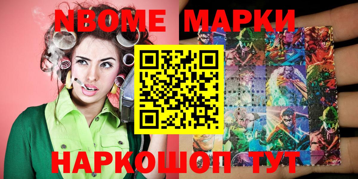 Наркотические марки 1,5мг Майкоп