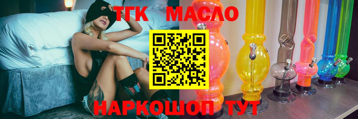Дистиллят ТГК вейп с тгк Майкоп